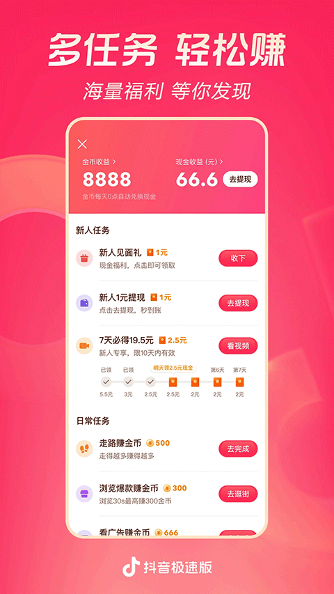 截图5